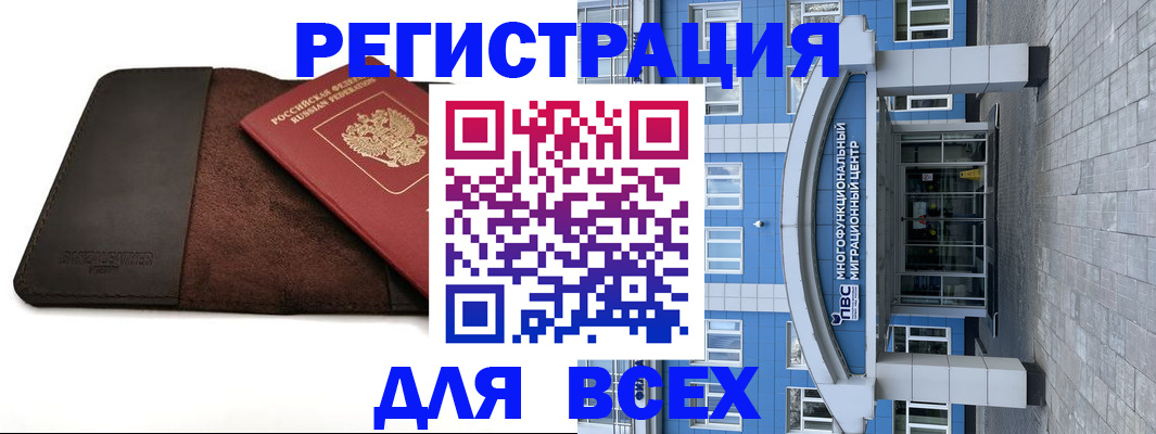 прописка штамп в Жукове