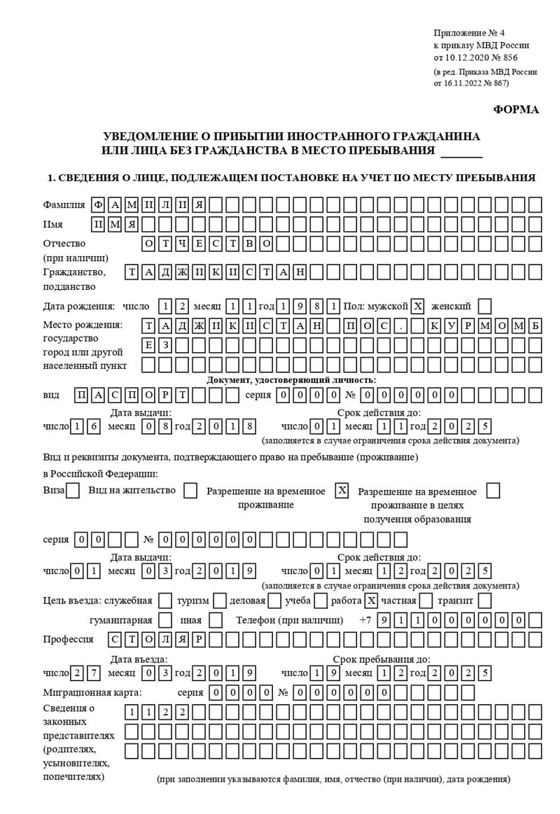 временная регистрация в Жукове временная регистрация в Жукове